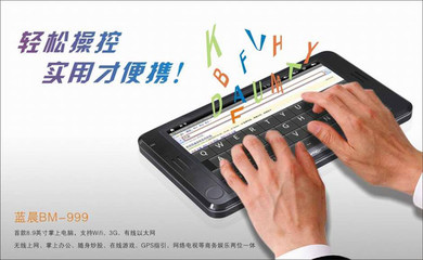 图文实评 蓝晨8.9吋平板电脑功能简析