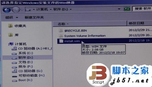 神舟飞天A10平板电脑安装Windows 8详细步骤图文教程