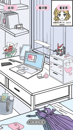 妖葵姬之秘密关系 第一章图文攻略