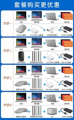 全面解析 微软Surface Book 2——性能与便携的完美融合