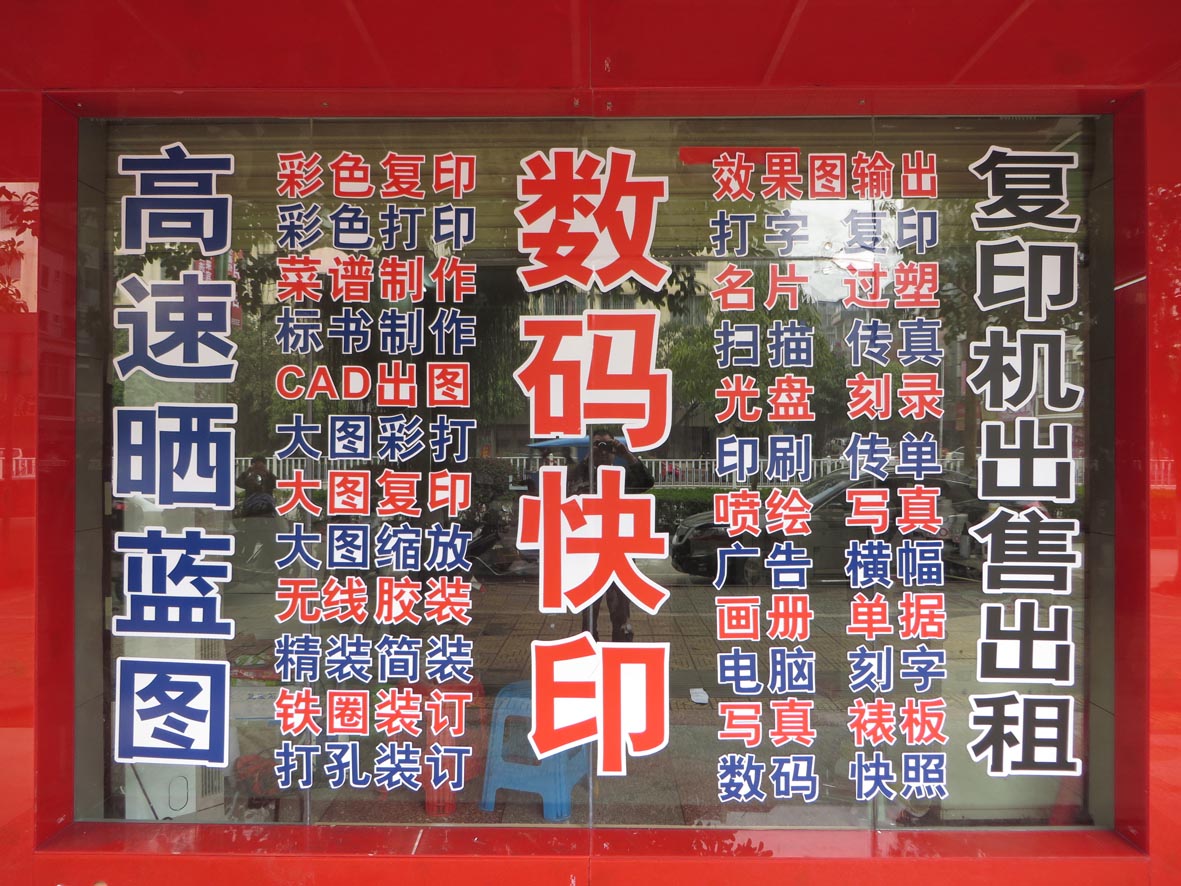 新宇图文快印 来宾城市联盟黄页中的专业电脑图文服务专家