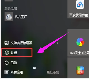 Win10系统下添加打印机图文教程
